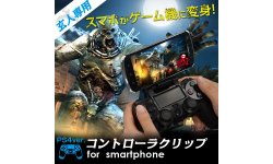 Accessoire smartphones dualshock 4 09.07 (1)