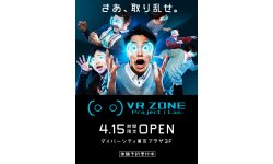 Bandai Namco Zone VR Project I Can images (4)
