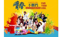 Blade Soul China Girls Generation promo