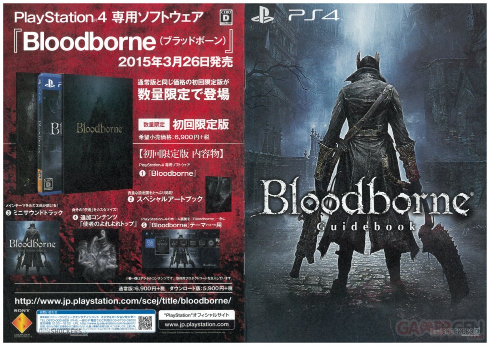 BloodborneGuidebook001
