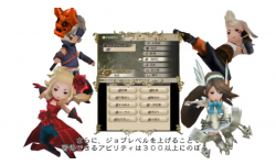 Bravely Default For the Sequel 05.09.2013.