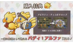 Chocobo's Mystery Dungeon Every Buddy 05 23 12 2018