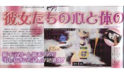 Criminal Girls Invitation 06 08 2013 scan 2
