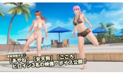 Dead or Alive Xtreme 3 image screenshot 1
