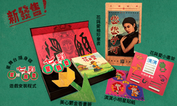 Devotion physique Taiwan