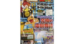 Digimon Story Cyber Sleuth 19 02 2014 scan