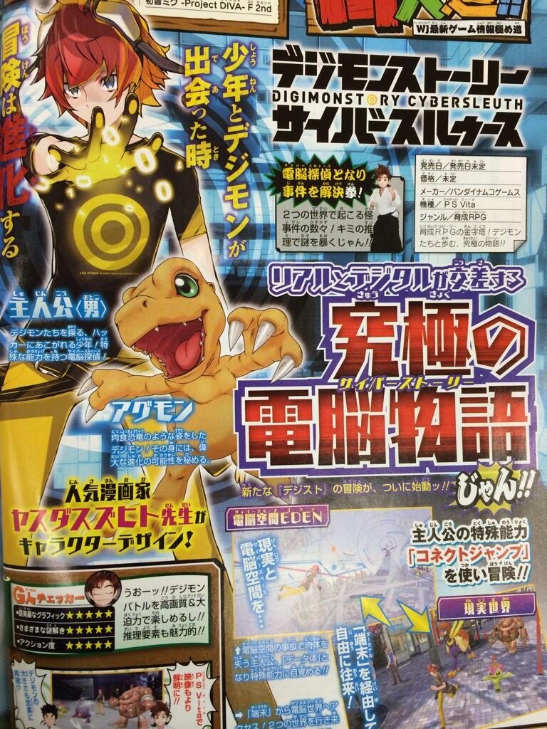 Digimon-Story-Cyber-Sleuth_19-02-2014_scan