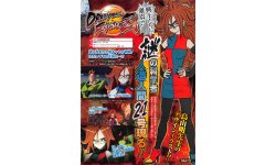 Dragon Ball FighterZ 16 09 2017 scan 1