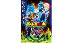 Dragon Ball Super Broly poster
