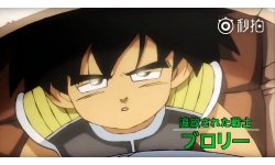 Dragon Ball Super Broly