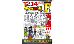Dragon Ball Super V Jump Image Scan