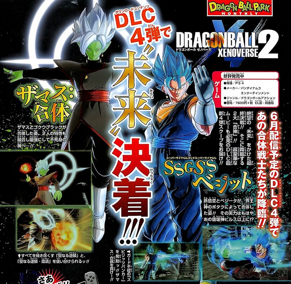 Dragon Ball Xenoverse 2 images