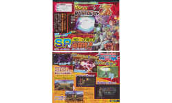 dragon ball z battle of z 20.08.2013.