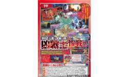 dragon ball z ttle of z 07.11.2013.