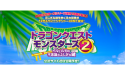 Dragon Quest Monsters 2 31.07.2013.
