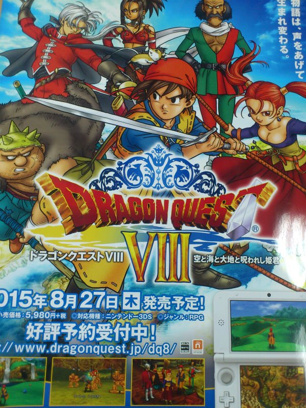Dragon-Quest-VIII_24-05-2015_scan-2