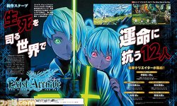 Exist Archive