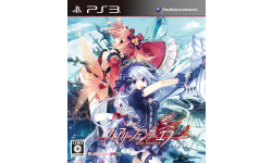 Fairy Fencer F jaquette 02.09.2013.