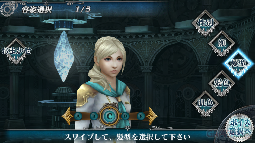 Final-Fantasy-Agito_10-06-2014_screenshot (1)