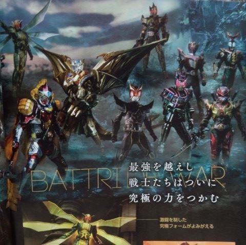 Kamen Rider Battride War II 12.02.2014  (2)