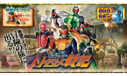 Kamen Rider Travelers Senki 06.09.2013.