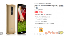 lg g2 dore 32Go