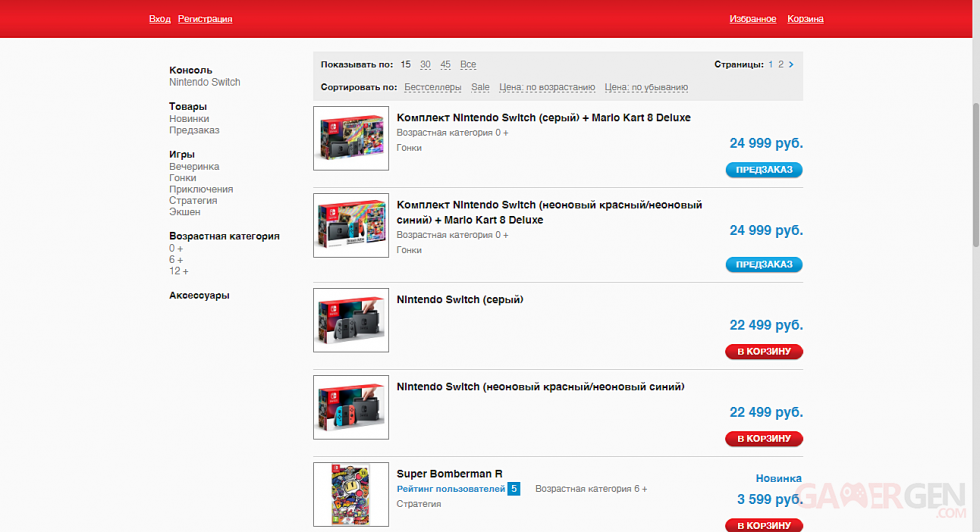 Mario Kart 8 Deluxe Bundle Nintendo Switch Russie Russia (1)