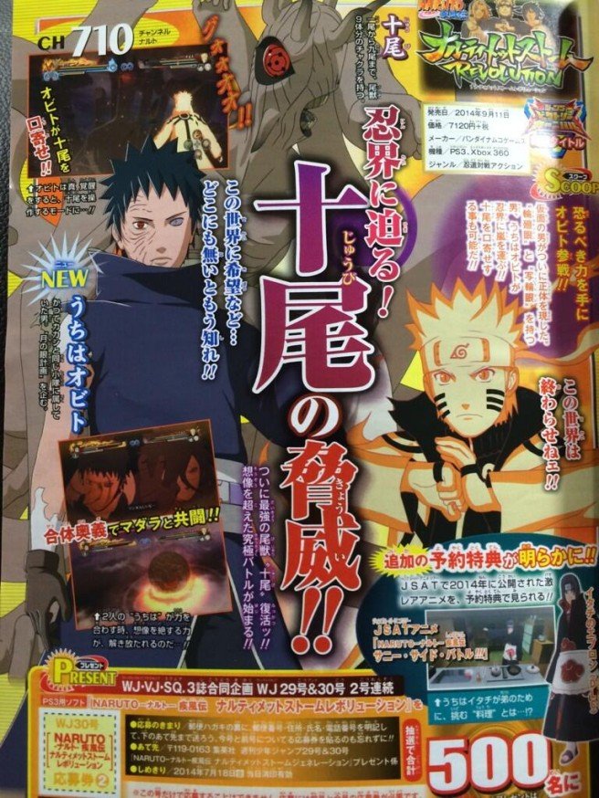 Naruto Shippuden Ultimate Ninja Storm Revolution 18.05.2014