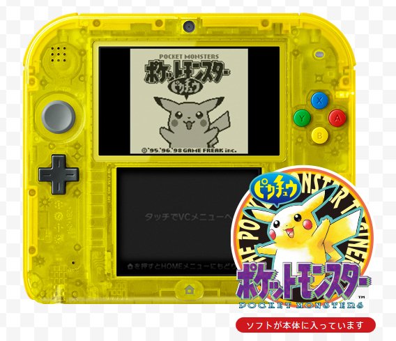 Nintendo 2DS Pokemon (4)