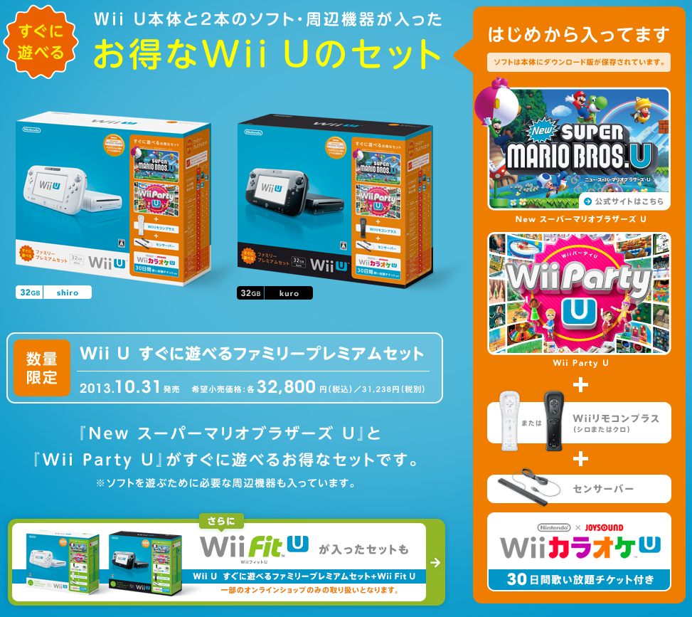 Nintendo Wii U console Pack bundle Japon 1 24.09.2013.