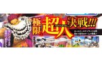 MAJ One Piece: Pirate Warriors 4, Katakuri annoncé jouable au détour d'un scan