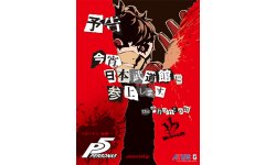 Persona 5 05 02 2015 art 1