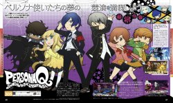 Persona Q Shadow of the Labyrinth 21 02 2014 scan 1