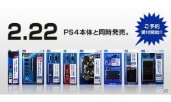 PlayStation PS4 accessoire japon boitier Ban 22.01.2014 (1)