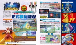 Pokkén Tournament 16 07 2015 scan