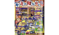 Pokémon Rubis Oméga Saphir Alpha 11 07 2014 scan 4
