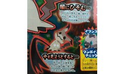 Pokémon Soleil Lune 12 07 2016 scan 3