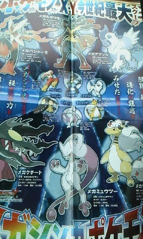 Pokémon-X-Y_08-08-2013_rumeur-scan-2