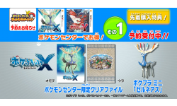 Pokémon X & Y figurine 15.08.2013 (5)