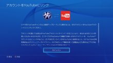 PS4 firmware 2.00 YouTube (4)