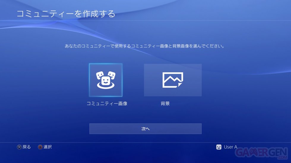 PS4 firmware 3.00 image mise a jour (5)