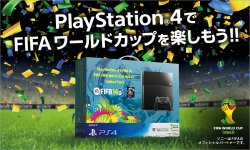 PS4 pack japon world cup brazile limited 14.05.2014