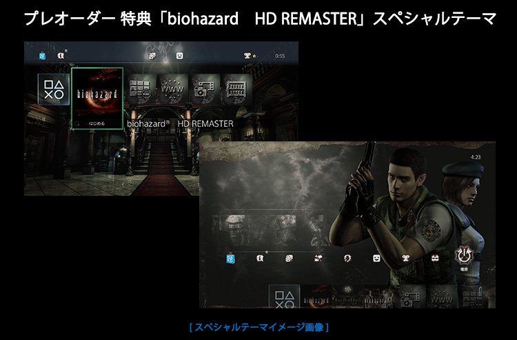 Resident-Evil-Zero-HD_theme-leak