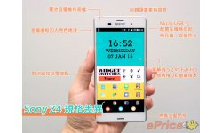 sony xperia z4 eprice