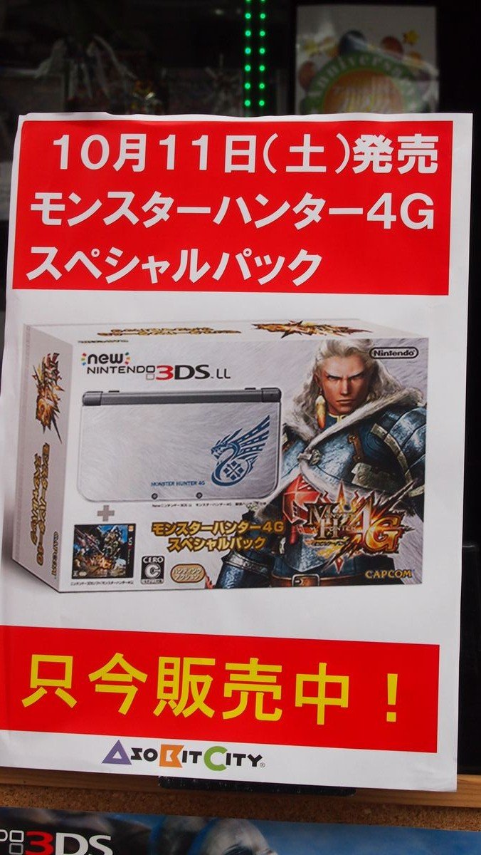 Sortie New Nintendo 3DS XL Monsther Hunter 4 Ultimate reportage japon (35)
