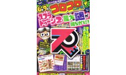 splatoon 2 tease scan