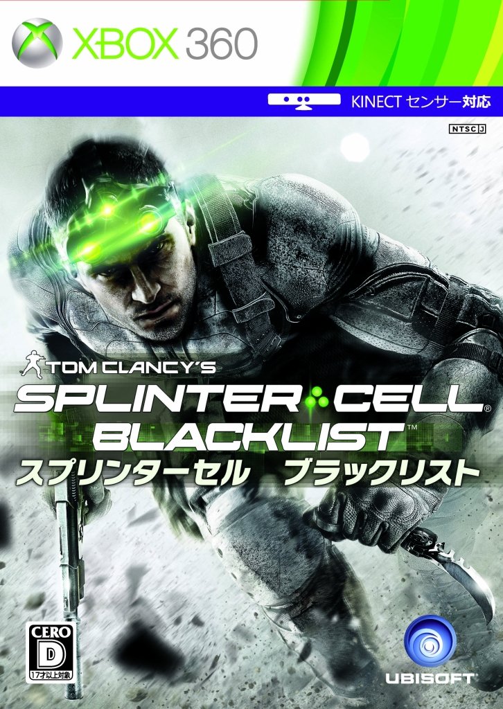 Splinter Cell Blacklist jaquette xbox 360 02.09.2013.
