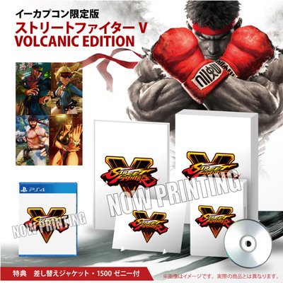 Street Fighter V  Volcanic Edition  (2)