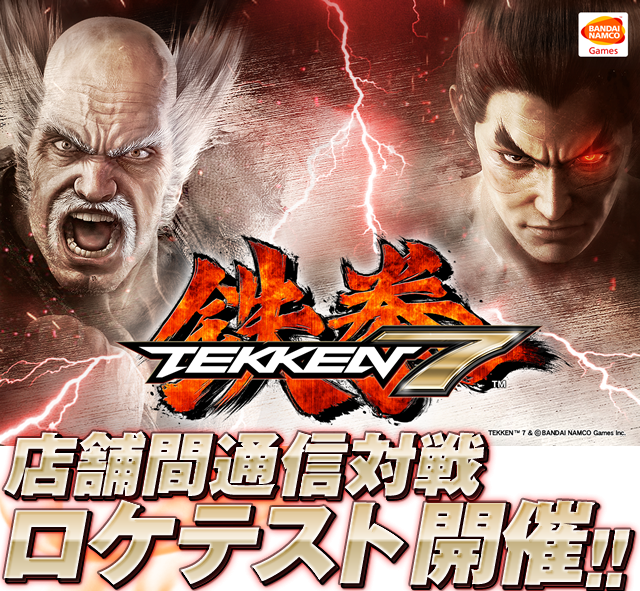Tekken-7_bonus-1