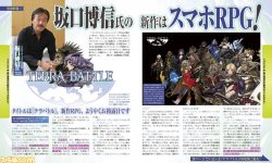 Terra Battle 01 07 2014 scan